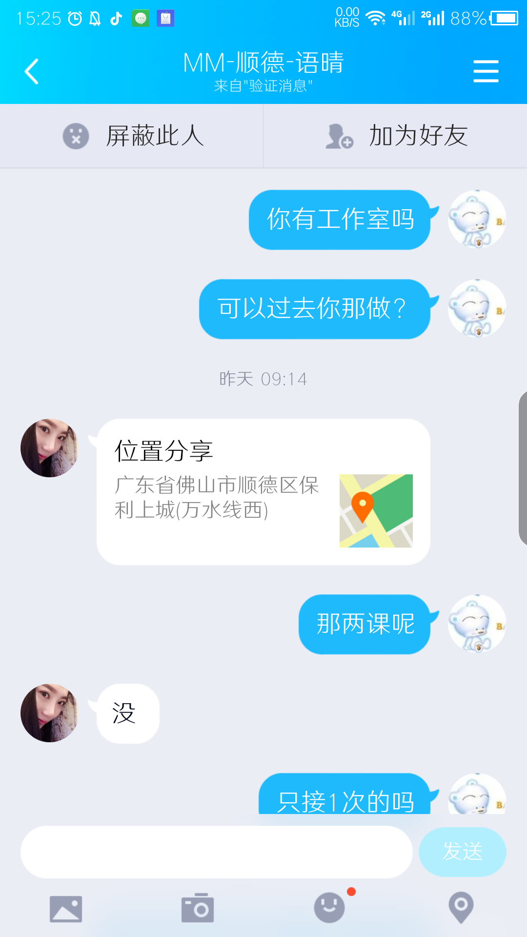 佛山佛山顺德龙江